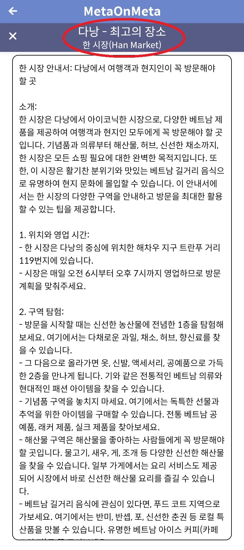 상상여행 feat. AI: 다낭 - 최고의 장소 - 쇼핑 - 다낭 한 시장 - 더보기