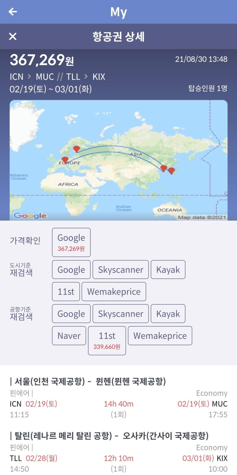 2/19(토) 서울 - 뮌헨 2/28(월) 탈린 - 오사카 핀에어 33만원