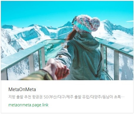 추천 항공권 탐색 - 부산/대구/제주 출발