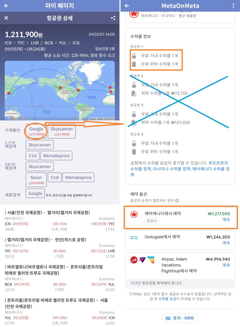 가을(추석 연휴 끼고) 에어캐나다 캘거리 + 런던 인 바르셀로나 아웃 + 몬트리올 121만원(항공사 홈페이지 구입가)