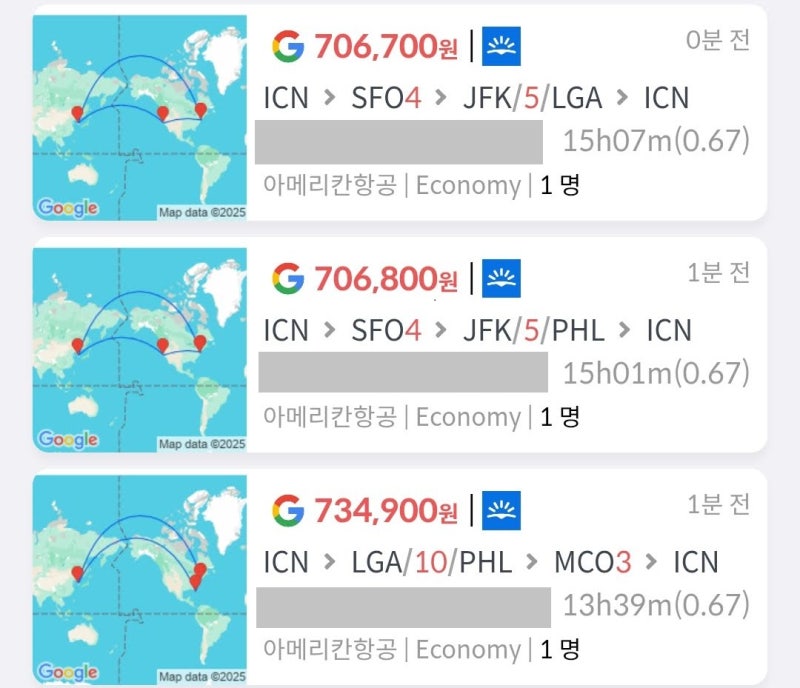 아메리칸항공(AA), 서울 - 샌프란시스코 4일 - 뉴욕 5일 - 서울 70만원(AA 홈페이지 구입가, 네이버 카드할인가는 67만원), 서울 - 샌프란시스코 4일 - 뉴욕 in 필라델피아 out 5일 - 서울 70만원(AA 홈페이지 구입가, 네이버 카드할인가는 67만원), 서울 - 뉴욕 in 필라델피아 out 10일 - 올랜도 3일 - 서울 73만원(AA 홈페이지 구입가, 네이버 카드할인가는 69만원)