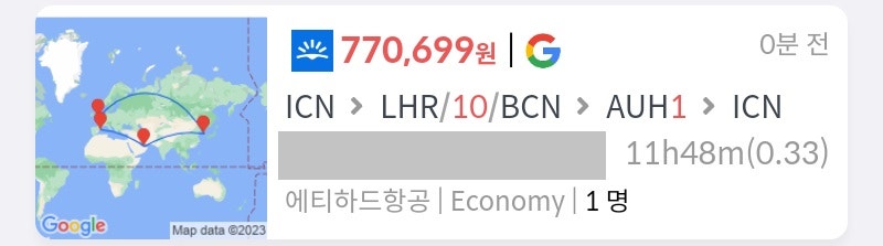 항공권 ③: 에티하드 서울 출발 런던 인 바르셀로나 아웃 + 아부다비 2박 무료 77만원, 에티하드 홈페이지는 78만원