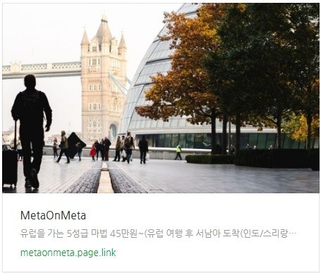 추천 항공권 탐색 - 유럽을 가는 5성급 마법 45만원~