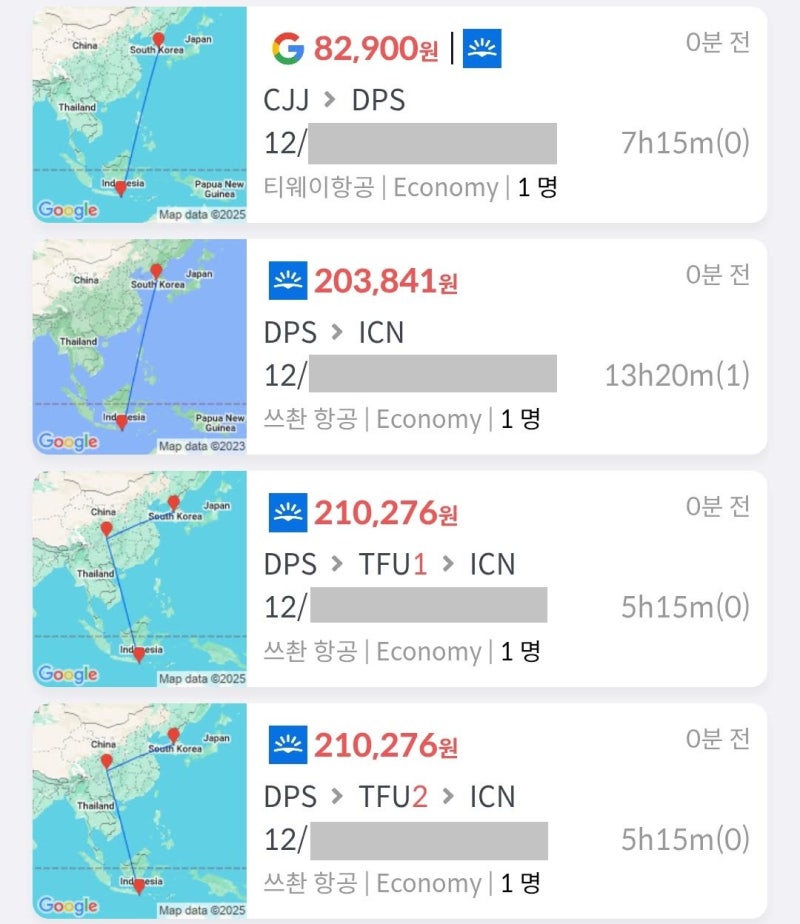 티웨이 청주 - 발리 8만원(위탁 수하물 별도), 쓰촨 항공 발리 - 서울 20만원, 쓰촨 항공 발리 - 청두 1일(1박 2일) 21만원, 쓰촨 항공 발리 - 청두 2일(2박 3일) 21만원