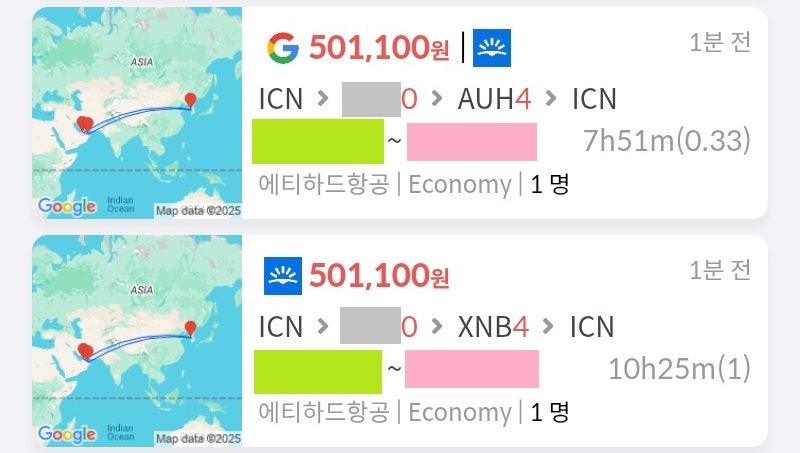 에티하드, 서울 - OOO 찍고 - 아부다비 - 서울 50만원, 서울 - OOO 찍고 - 두바이 - 서울 50만원
