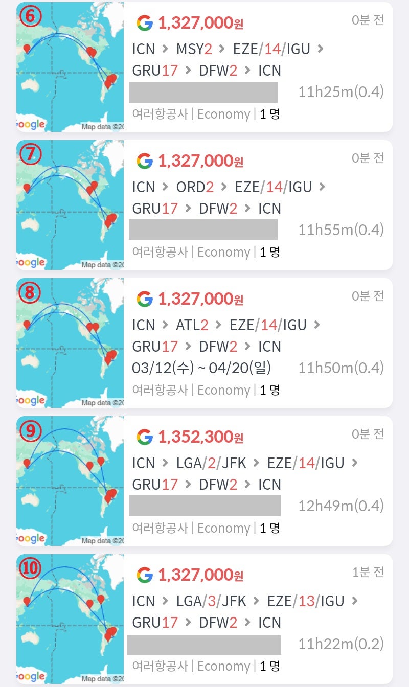 아메리칸항공(브라질 국내선은 GOL항공), 서울 출발, 뉴올리언스 2일(⑥ 132만원)/시카고 2일(⑦ 132만원)/애틀랜타 2일(⑧ 132만원)/뉴욕 2일(⑨ 135만원)/뉴욕 3일(⑩ 132만원), 부에노스아이레스 인 이과수 아웃 14일(⑩은 13일), 상파울루 17일, 댈러스 2일 여행 후 서울 도착