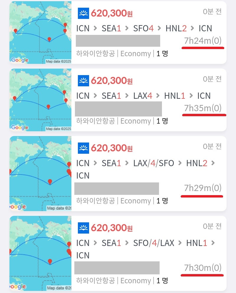 하와이안항공, 5월 연휴, 서울 - 시애틀 1일(2박3일) - 샌프란 4일(5박6일) - 호놀룰루 2일(2박3일) - 서울 62만원, 서울 - 시애틀 1일(2박3일) - LA 4일(5박6일) - 호놀룰루 1일(2박3일) - 서울 62만원, 서울 - 시애틀 1일(2박3일) - LA in 샌프란 out 4일(5박6일) - 호놀룰루 2일(2박3일) - 서울 62만원, 서울 - 시애틀 1일(2박3일) - 샌프란 in LA out 4일(5박6일) - 호놀룰루 1일(2박3일) - 서울 62만원