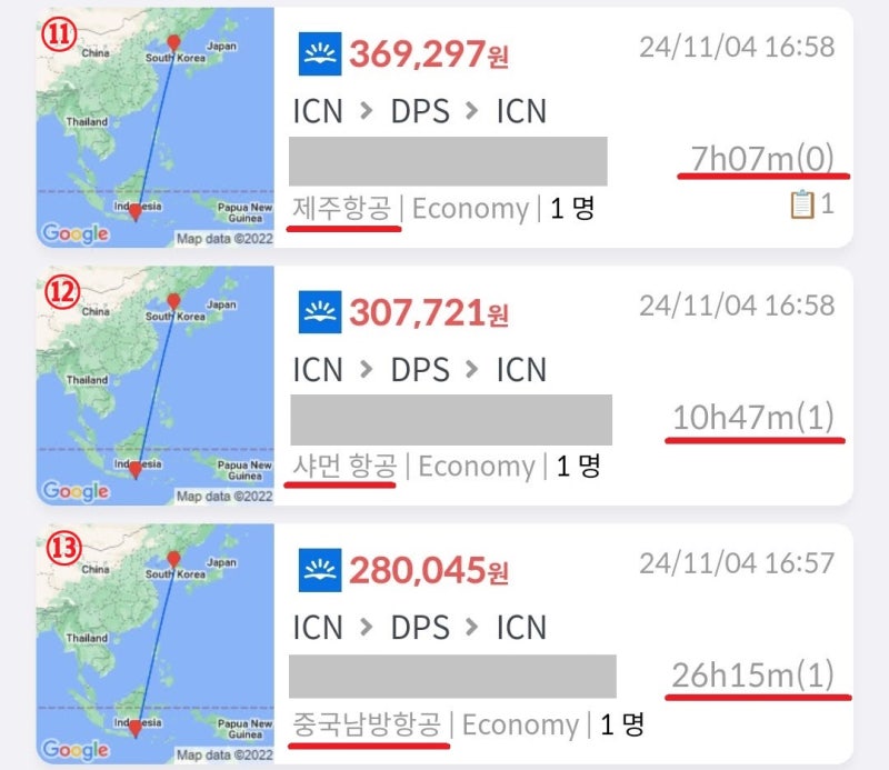 ⑪ 제주항공 발리 왕복 36만원, ⑫ 샤먼항공 발리 왕복 30만원, ⑬ 남방항공 발리 왕복 28만원