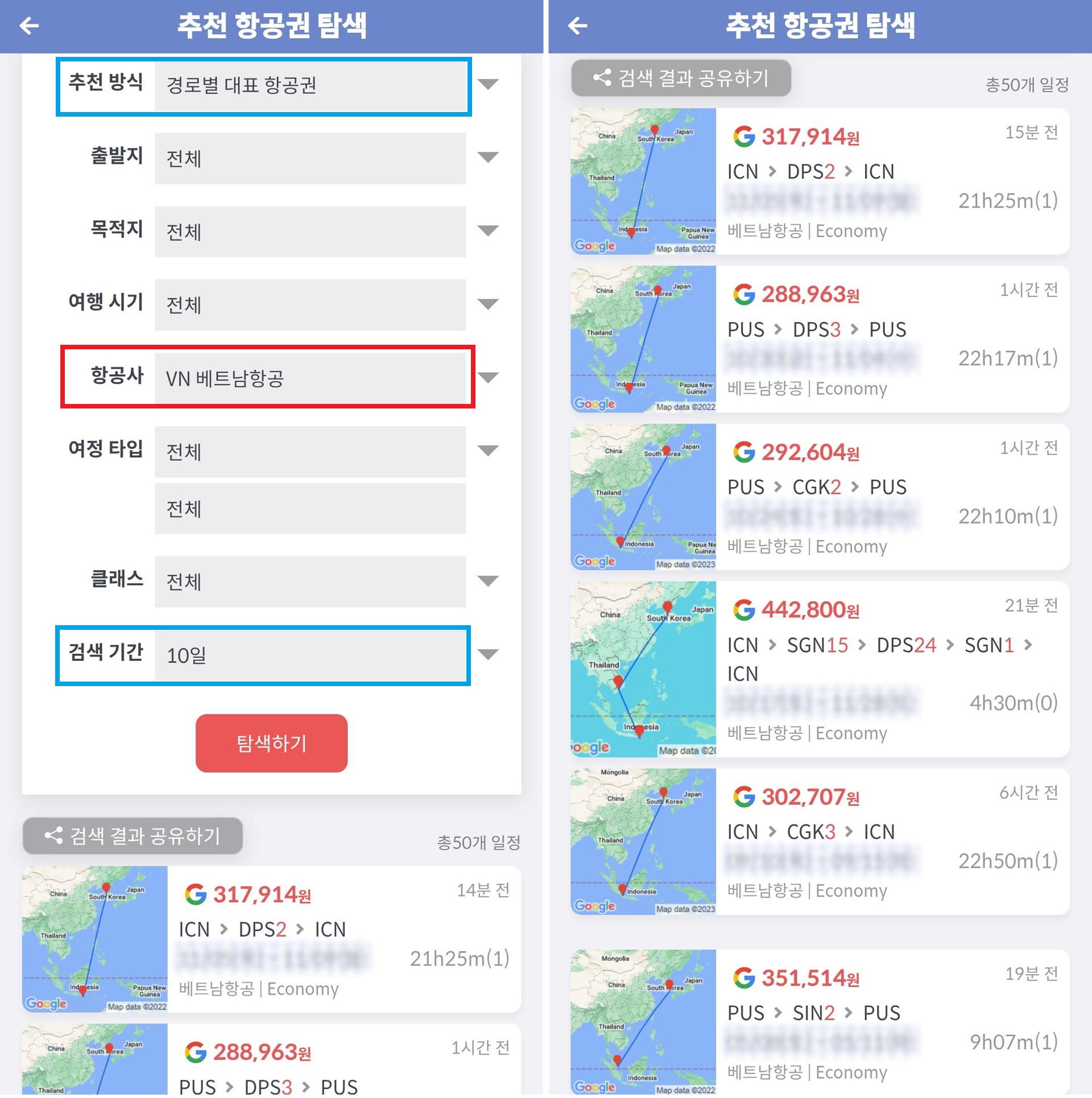 추천 항공권 탐색 - 항공사: 베트남항공, 경로별 대표 항공권, 최근 10일