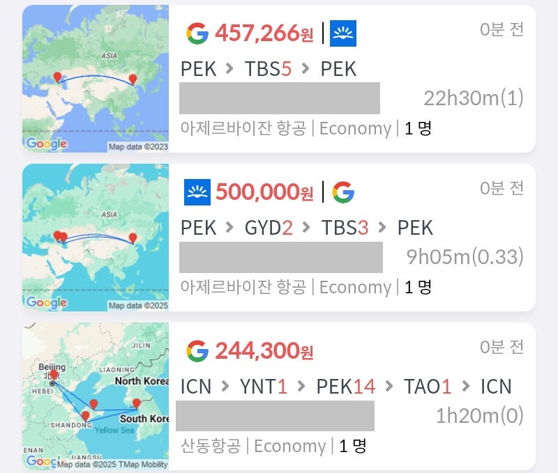 아제르바이잔 항공 베이징 - 트빌리시 왕복 45만원, 아제르바이잔 항공 베이징 - 바쿠 - 트빌리시 - 베이징 50만원, 산동항공 서울 - 옌타이 - 베이징 - 칭다오 - 서울 24만원