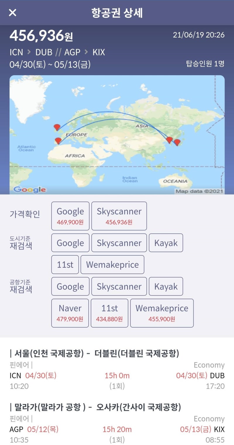 4/30(토) ~ 5/13(일) 서울 - 더블린 // 말라가 - 오사카 핀에어 43만 원