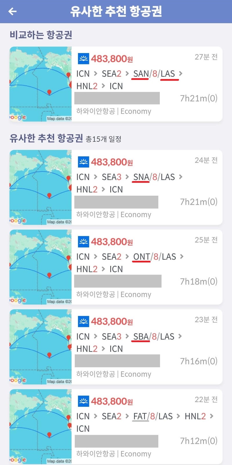 하와이안항공, 서울 - 시애틀 2일 또는 3일(3박 4일) - OOO in 라스베가스 out 8일(8박 9일) - 호놀룰루 2일(2박 3일) - 서울, OOO: 샌디에고 48만원, 오렌지카운티 48만원, 온타리오 48만원, 산타바바라 48만원, 프레즈노(요세미티 국립공원) 48만원