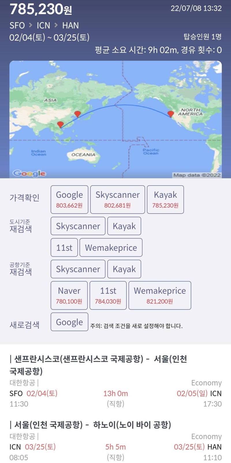 2/4(토) 샌프란시스코 - 서울, 3/25(토) 서울 - 하노이 대한항공 78만원