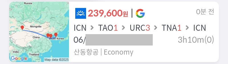 산동항공 6월 출발, 칭다오(2박) + 우루무치(4박) + 지난(2박) 23만원