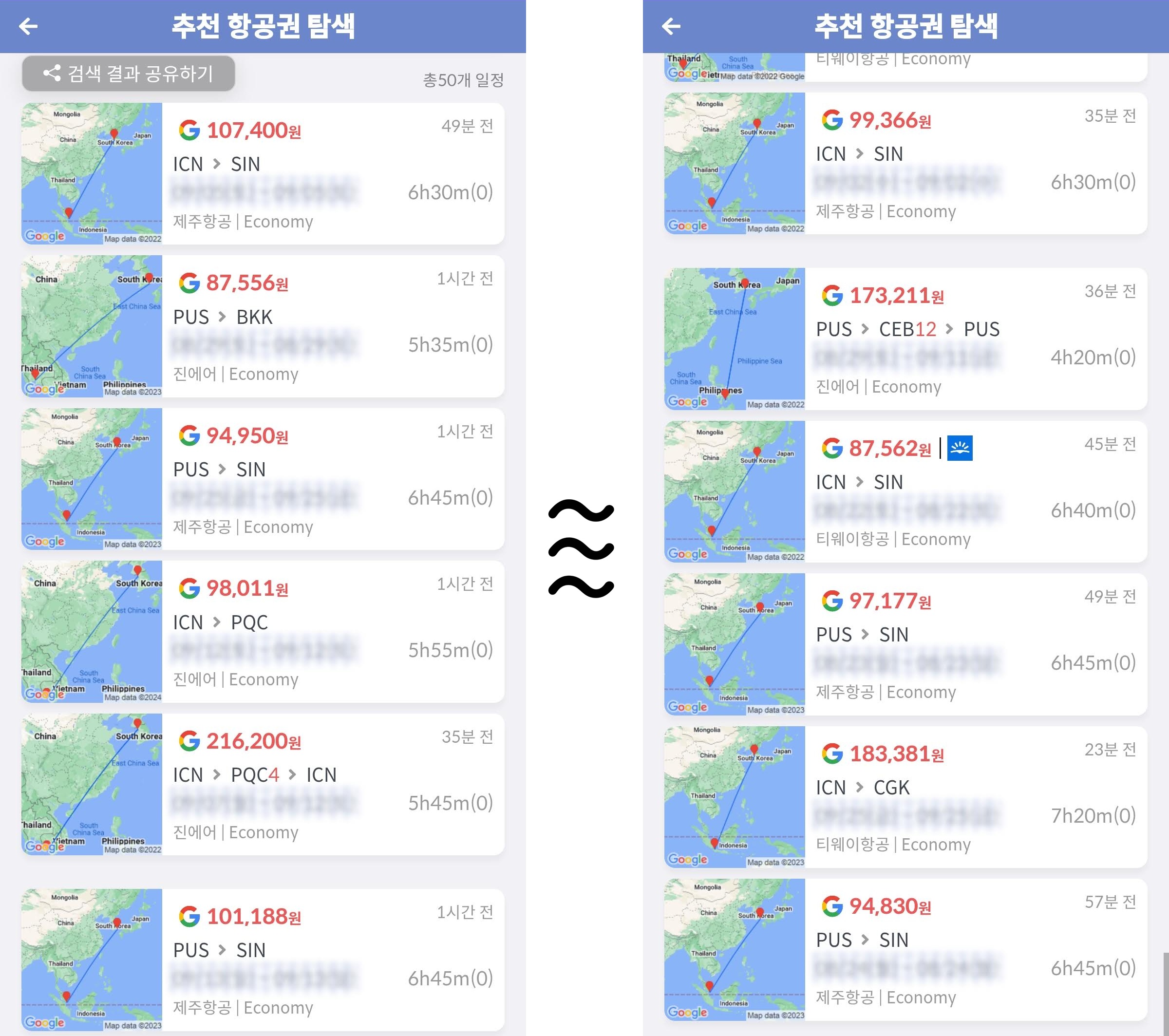 메타온메타 추천 항공권 탐색 - MOM 추천 항공권 50 페이지의 총 50개 항공권의 처음과 끝 부분