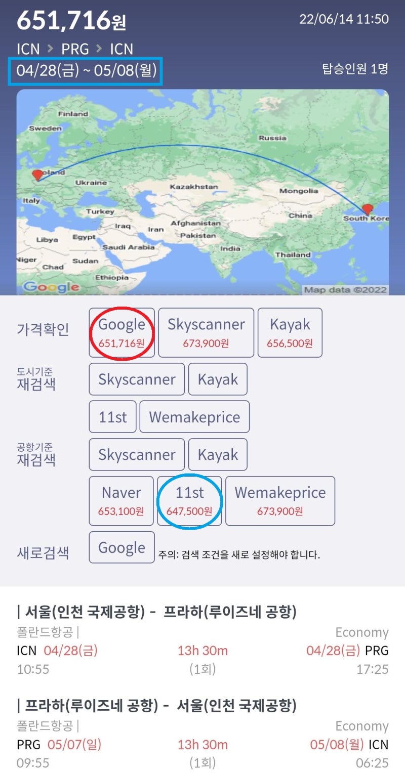 4/28(금) ~ 5/8(월) 서울 - 프라하 - 서울 64만원