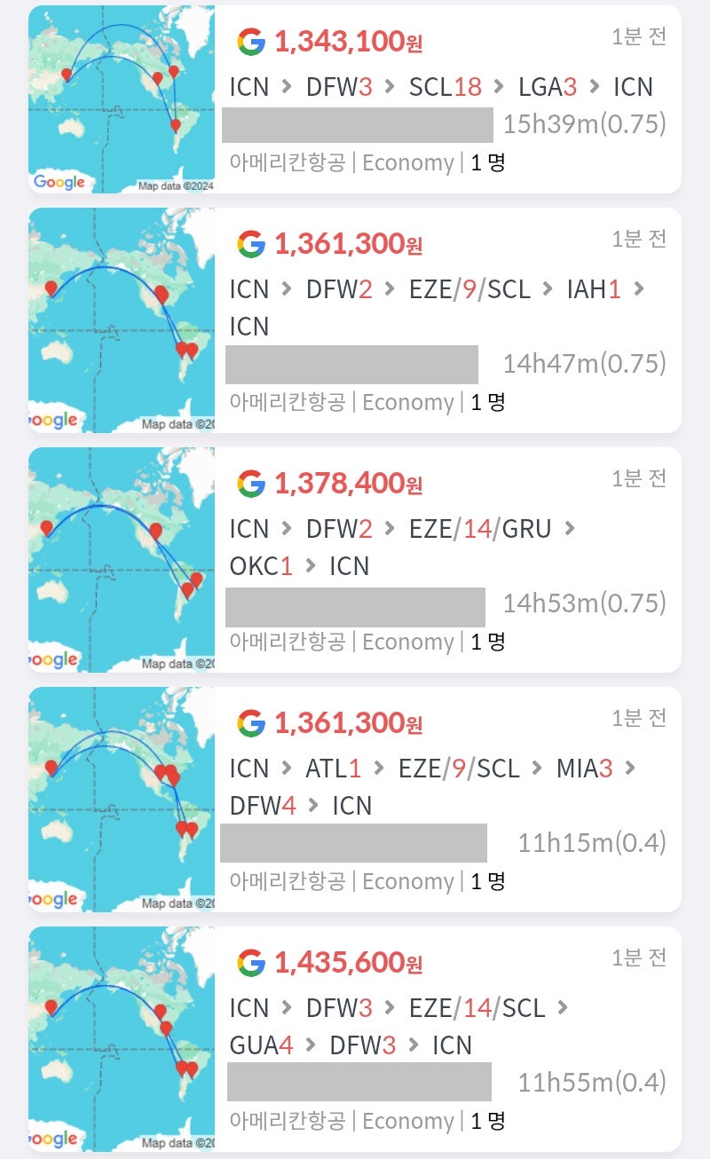 아름다운 항공권, 여름 초성수기, 아메리칸항공, 서울 출발/도착, 댈러스 + 산티아고 + 뉴욕 134만원, 댈러스 + 부에노스아이레스 인 산티아고 아웃 + 휴스턴 136만원, 댈러스 + 부에노스아이레스 인 상파울루 아웃 + 오클라호마시티 137만원, 애틀랜타 + 부에노스아이레스 인 산티아고 아웃 + 마이애미 + 댈러스 136만원, 댈러스 + 부에노스아이레스 인 산티아고 아웃 + 과테말라 + 댈러스 143만원