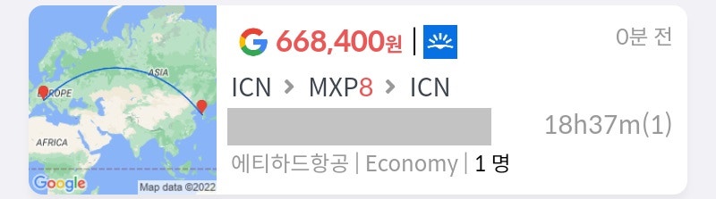 항공권 ①: 에티하드 서울 출발 밀라노 왕복 66만원, 에티하드 홈페이지는 73만원