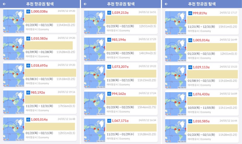 추천 항공권 탐색 - 에어캐나다 타고 유럽을?(캐나다 동부와 서부 그리고 유럽까지 98만원~)