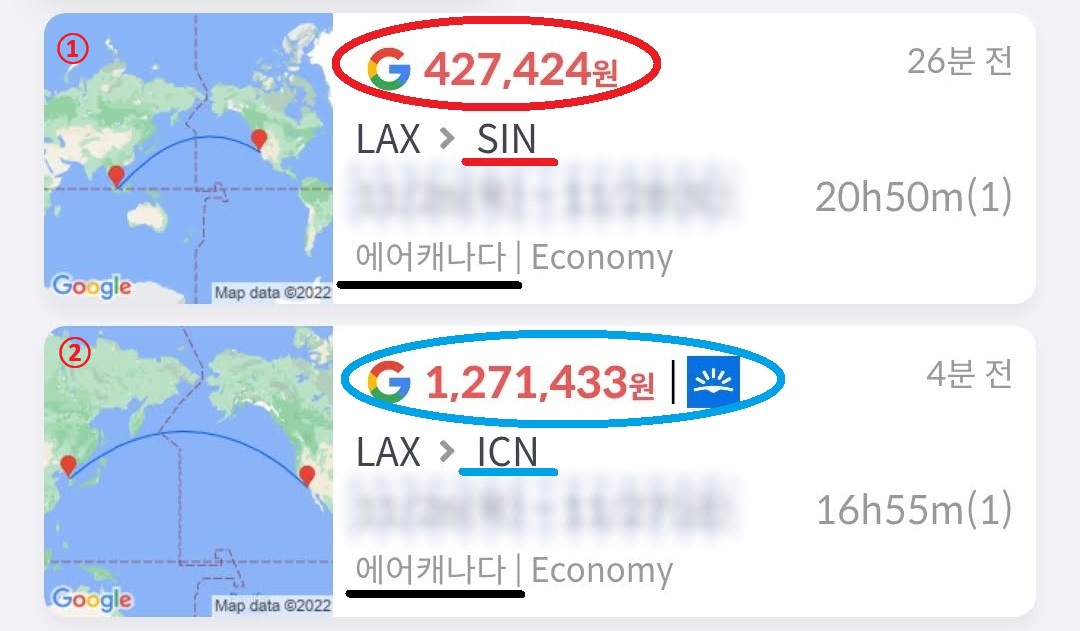 ① 에어캐나다 LA - 싱가포르 편도 42만원, 같은 날짜 출발 ② 에어캐나다 LA - 서울 편도 127만원