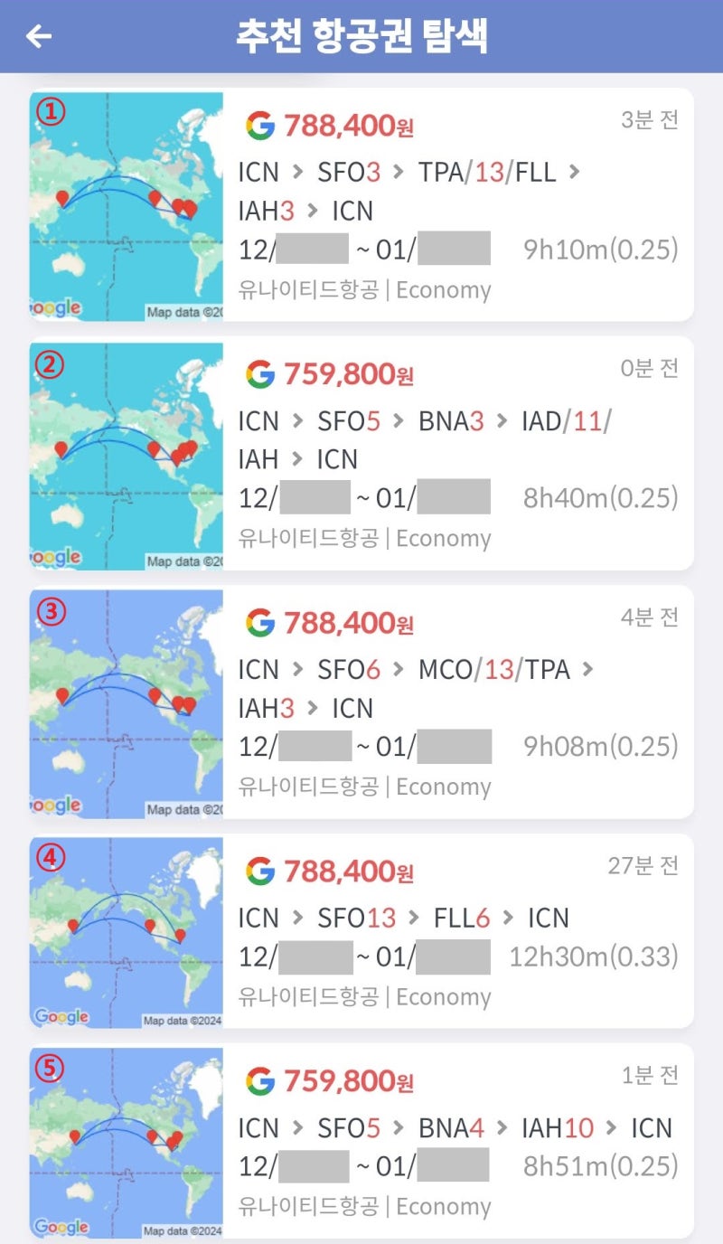 ① 서울 - 샌프란시스코 5일 - 탬파 인 마이애미 아웃 13일 - 휴스턴 3일 - 서울 78만원, ② 서울 - 샌프란시스코 5일 - 내슈빌 3일 - 워싱턴 인 휴스턴 아웃 11일 - 서울 75만원, ③ 서울 - 샌프란시스코 6일 - 올랜도 인 탬파 아웃 13일 - 휴스턴 3일 - 서울 78만원, ④ 서울 - 샌프란시스코 13일 - 마이애미 6일 서울 78만원, ⑤ 서울 - 샌프란시스코 5일 - 내슈빌 4일 - 휴스턴 10일 - 서울 75만원