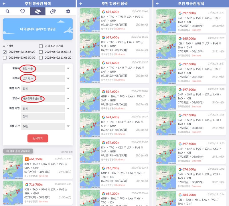 내 마음대로 골라보는 항공권(추천 항공권 탐색) - 출발지: 서울, 목적지:라싸, 항공사:중국동방항공