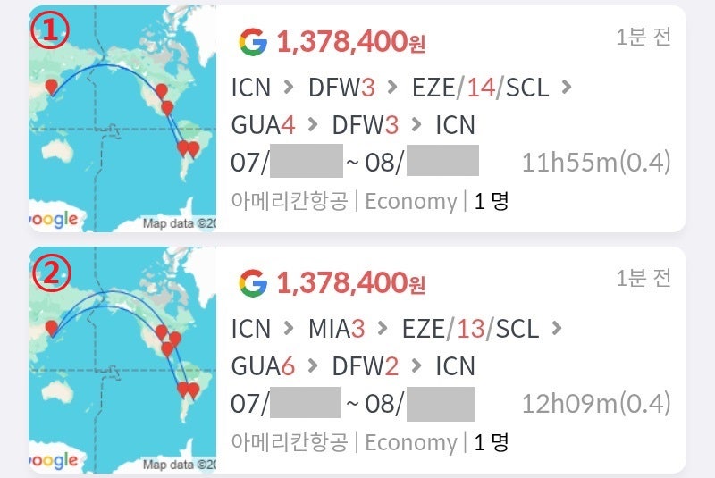 여름 초성수기, 아메리칸항공, ① 서울 - 댈러스 - 부에노스아이레스 // 산티아고 - 과테말라시티 - 댈러스 - 서울 137만원, ② 서울 - 마이애미 - 부에노스아이레스 // 산티아고 - 과테말라시티 - 댈러스 - 서울 137만원