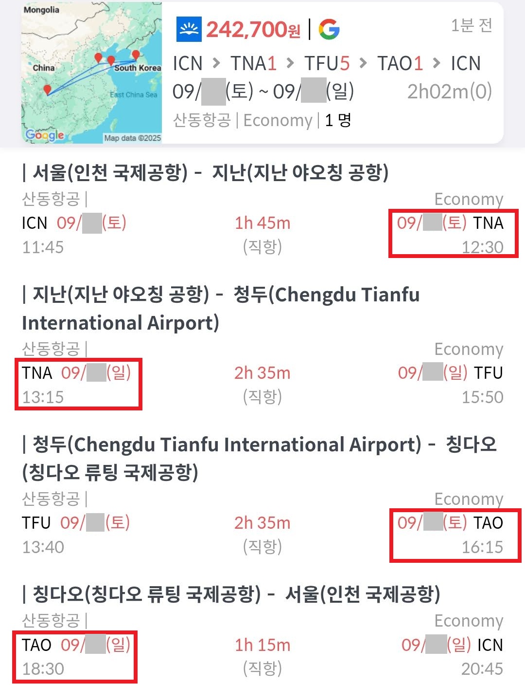 산동항공, 9월 토요일 출발 일요일 귀국 9일 일정, 서울 - 지난 1일(1박 2일, 24시간 45분) 무료 호텔 - 청두 5일(6박 7일) - 칭다오 1일(1박 2일, 26시간 15분) 무료 호텔 - 서울, 24만원