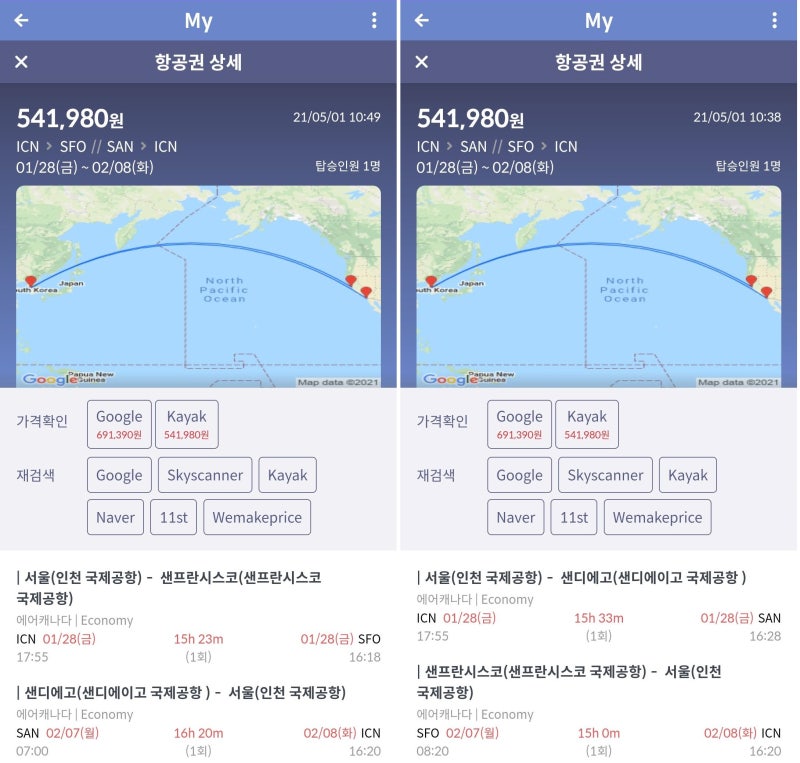 에어캐나다 1/28(금) ~ 2/8(화) 서울-샌프란시스코//샌디에고-서울 54만 원, 에어캐나다 1/28(금) ~ 2/8(화) 서울-샌디에고//샌프란시스코-서울 54만 원