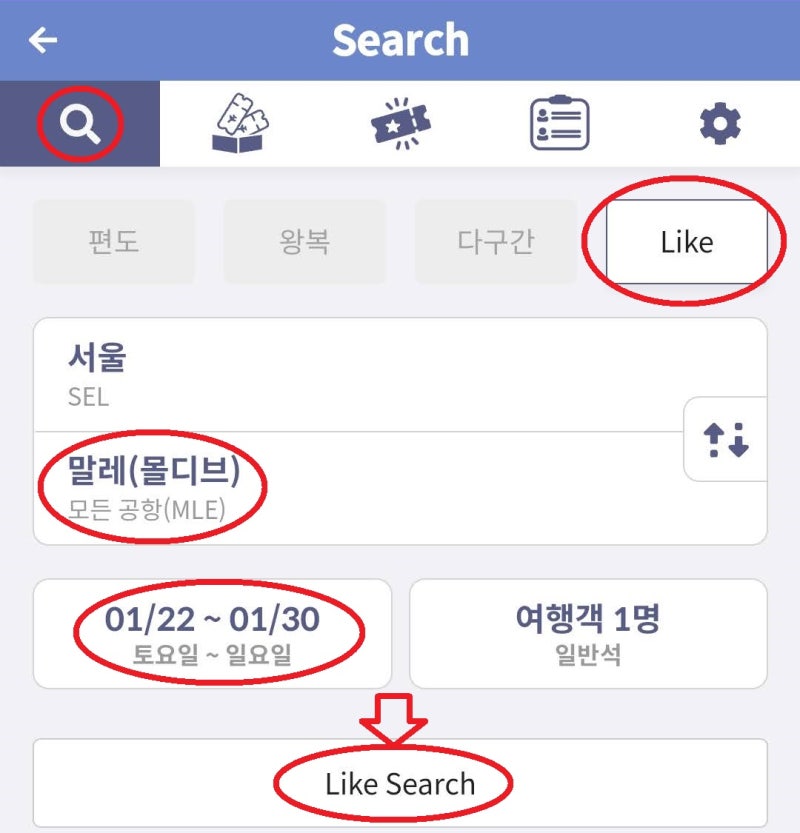 검색 페이지 내의 Like Search