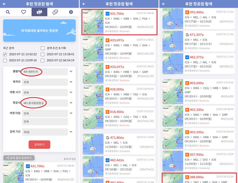 내 마음대로 골라보는 항공권(추천 항공권 탐색) - 출발지: 대한민국, 항공사: 중국동방항공