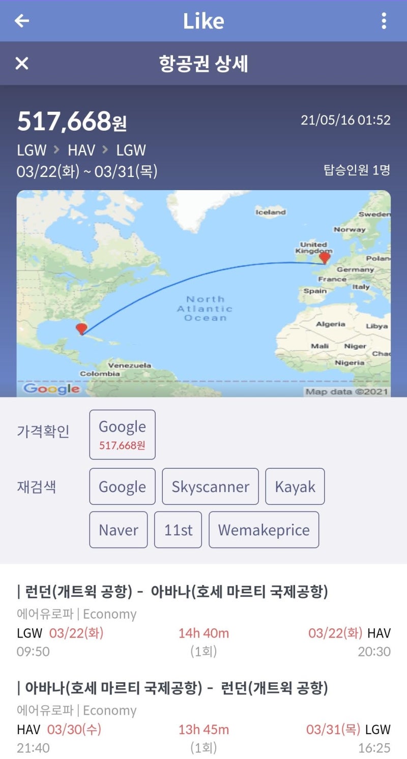 에어유로파 3/22(화) ~ 3/31(목) 런던 - 하바나 왕복 51만 원