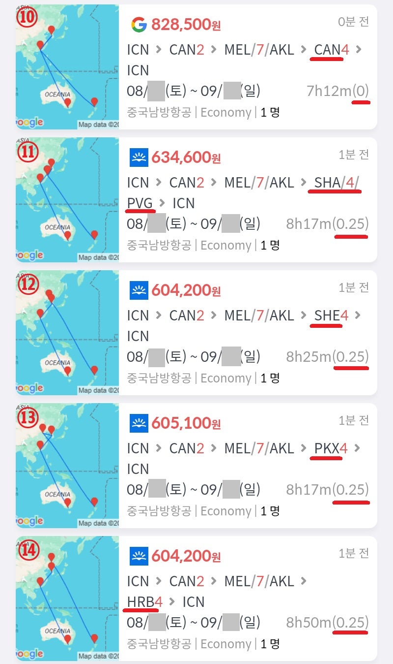 ⑩ 남방항공 서울 출발 광저우 2일, 멜버른 in 오클랜드 out 7일, 광저우 4일 여행 후 서울 도착 82만원, ⑪ 남방항공 서울 출발 광저우 2일, 멜버른 in 오클랜드 out 7일, 상하이 4일 여행 후 서울 도착 63만원, ⑫ 남방항공 서울 출발 광저우 2일, 시드니 in 오클랜드 out 7일, 선양 4일 여행 후 서울 도착 60만원, ⑬ 남방항공 서울 출발 광저우 2일, 멜버른 in 오클랜드 out 7일, 베이징 4일 여행 후 서울 도착 60만원, ⑭ 남방항공 서울 출발 광저우 2일, 시드니 in 오클랜드 out 7일, 하얼빈 4일 여행 후 서울 도착 60만원, 5개 항공권의 차이는 귀국 여정의 도시만 광저우/상하이/선양/베이징/하얼빈으로 다를 뿐 다른 여정(출도착 도시와 일자)는 모두 동일