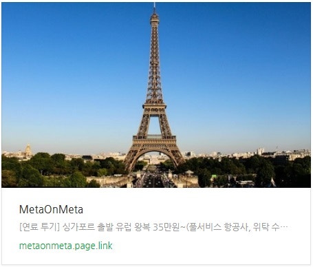 추천 항공권 탐색 - [연료 투기] 싱가포르 출발 유럽 왕복 35만원~