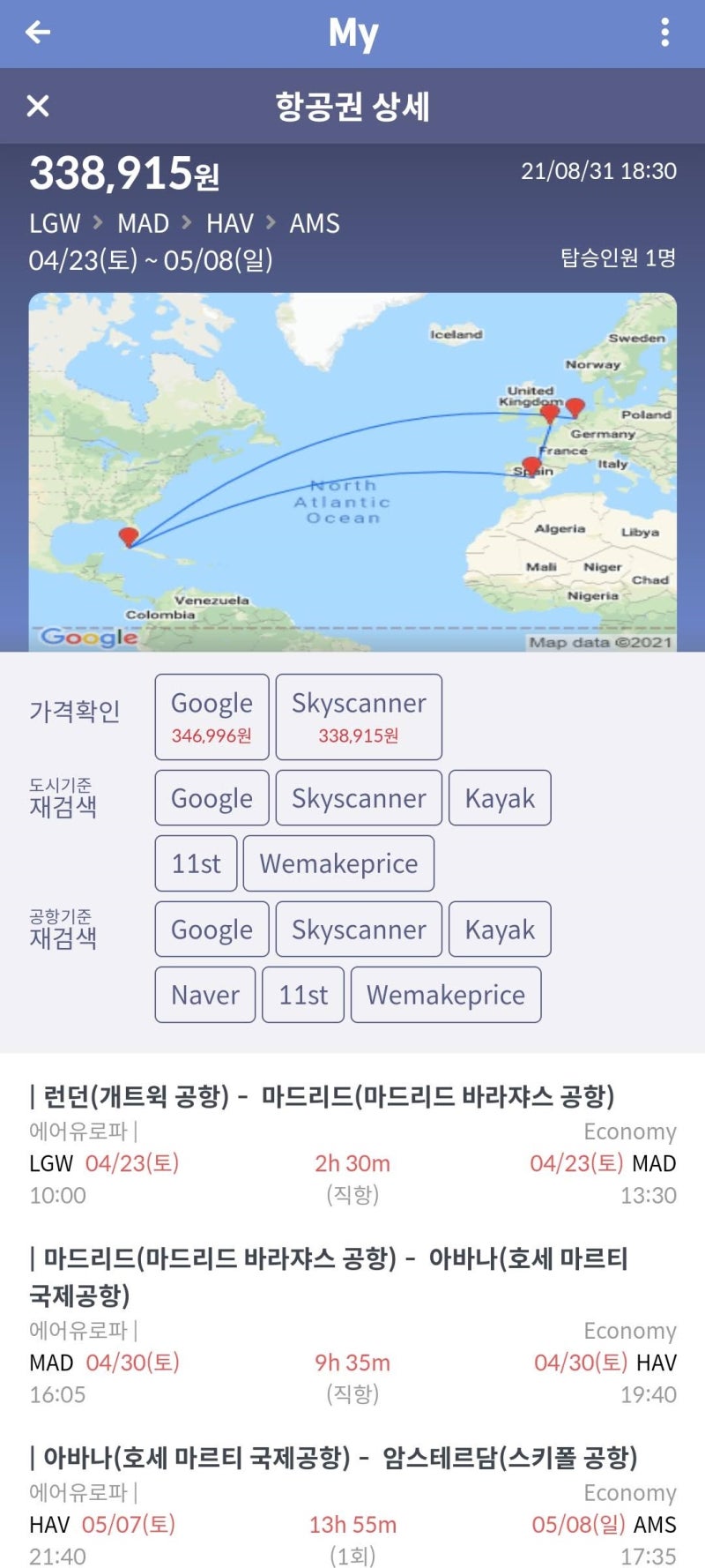 4/23(토) ~ 5/8(일) 런던 - 마드리드 - 하바나 - 암스테르담 33만원