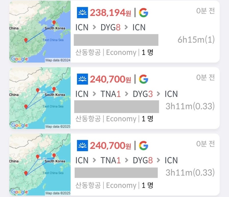 산동항공, 서울 - 장자제 8일(8박 9일) - 서울 23만원, 서울 - 지난 1일(2박 3일) - 장자제 3일(3박 4일) - 서울 24만원, 서울 - 지난 1일(2박 3일) - 장자제 8일(8박 9일) - 서울 24만원