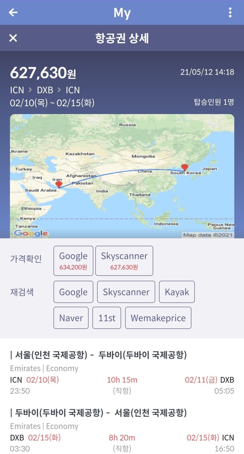 에미레이트 직항 서울-두바이 왕복 62만 원