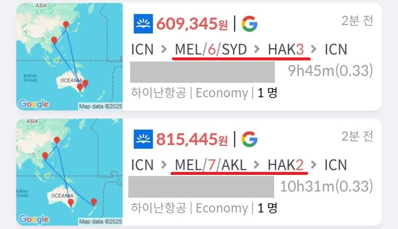 하이난항공, 서울 - 멜버른 in 시드니 out 6일(6박 7일) - 하이커우 3일(3박 4일) - 서울 60만원, 서울 - 멜버른 in 오클랜드 out 7일(7박 8일) - 하이커우 2일(2박 3일) - 서울 81만원