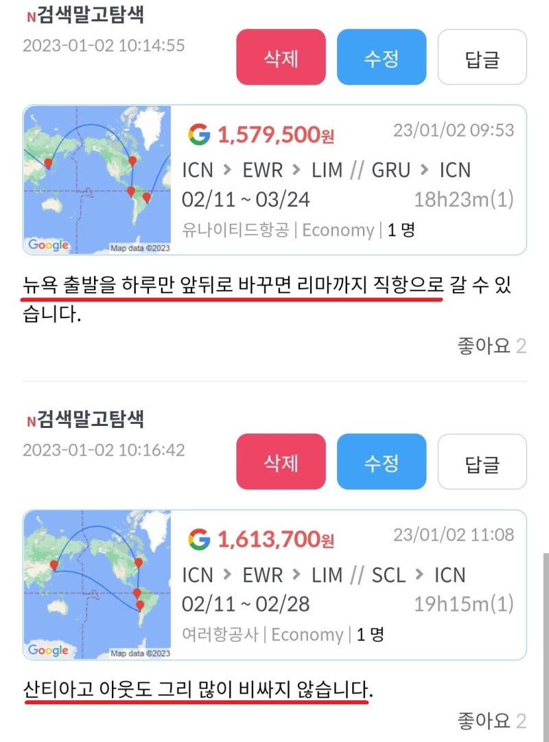 댓글 두 번째 이미지