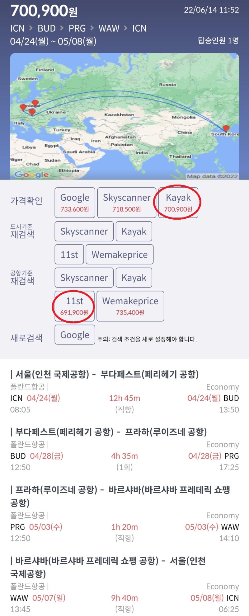 4/24(월) ~ 5/8(월) 서울 - 부다페스트 - 프라하 - 바르샤바 - 서울 69만원