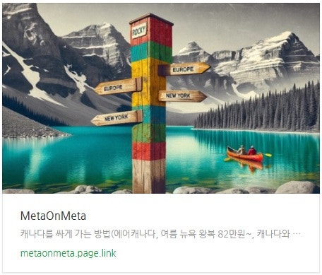 추천 항공권 탐색 - 캐나다를 싸게 가는 방법