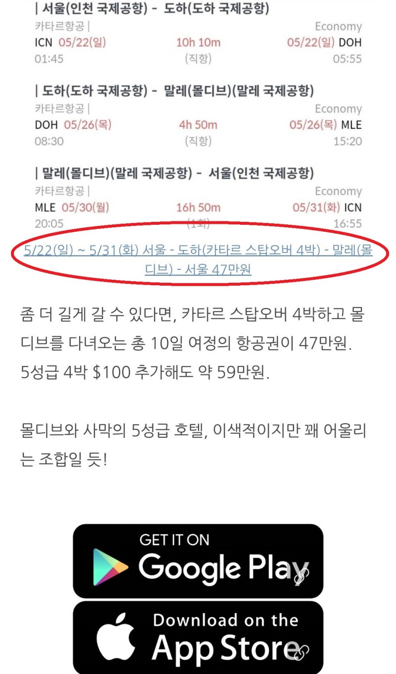 항공권 링크 - 검색말고탐색 블로그