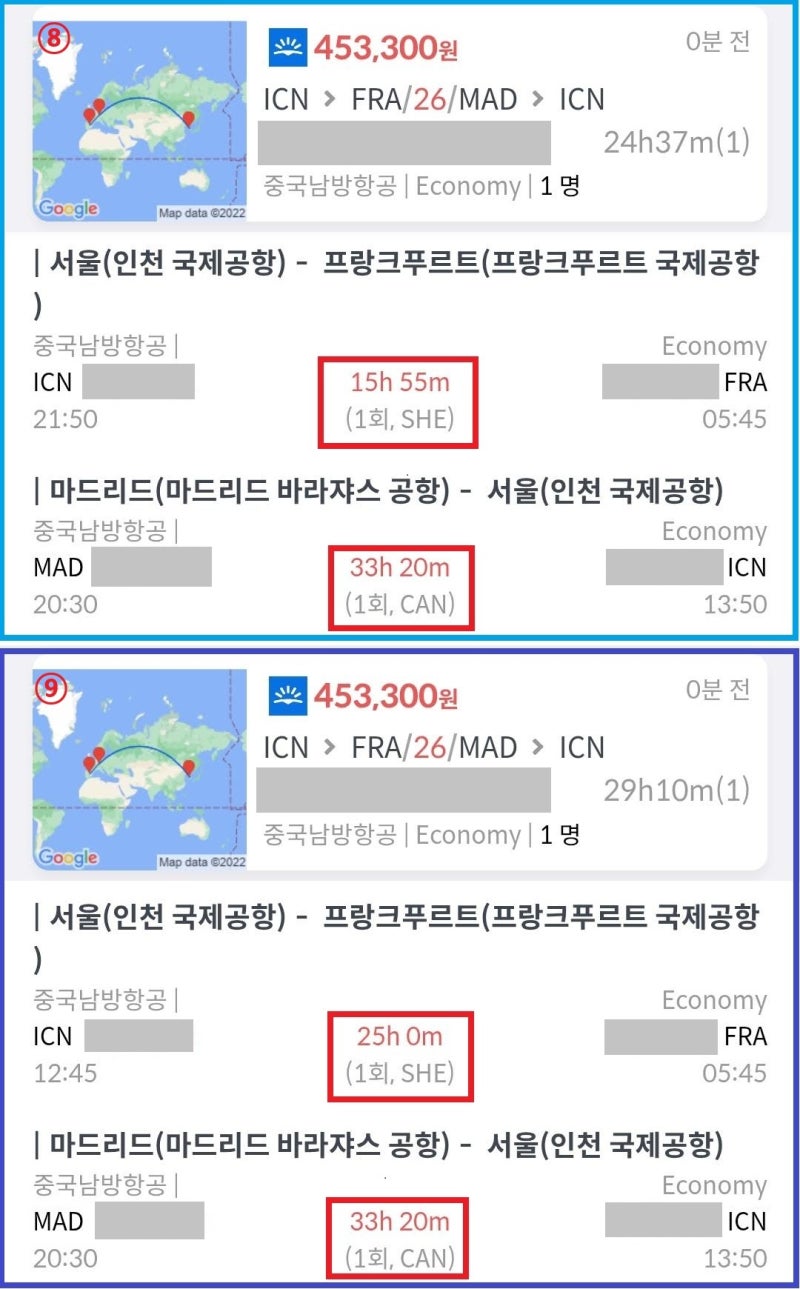 중국남방항공, ⑧ 서울 - (선양 3시간 40분 경유) - 프랑크푸르트 in 마드리드 out - (광저우 16시간 50분 경유, 무료 환승 호텔 이용) - 서울, ⑨ 서울 - (선양 12시간 40분 경유, 무료 환승 호텔 이용) - 프랑크푸르트 in 마드리드 out - (광저우 16시간 50분 경유, 무료 환승 호텔 이용) - 서울