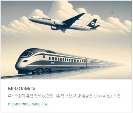 추천 항공권 탐색 - 루프트한자 유럽 왕복 68만원~