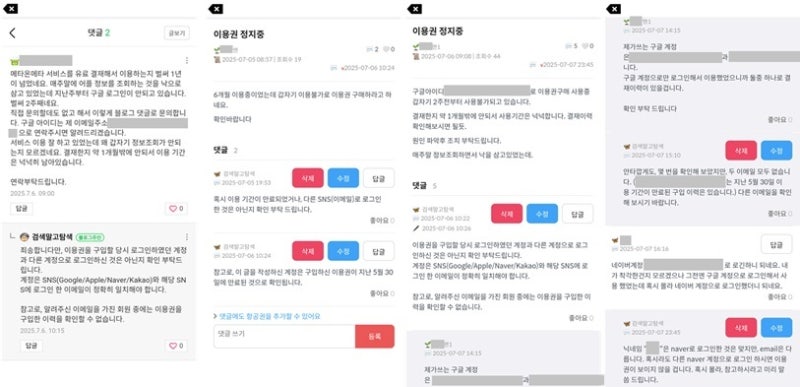 이용권을 구입했는데 찾지 못하는 경우