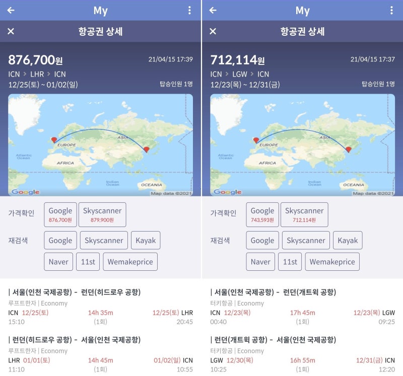 서울-런던 왕복 항공권: 12/25 ~ 1/2 루프트한자 87만원, 12/23 ~ 12/31 터키항공 71만원