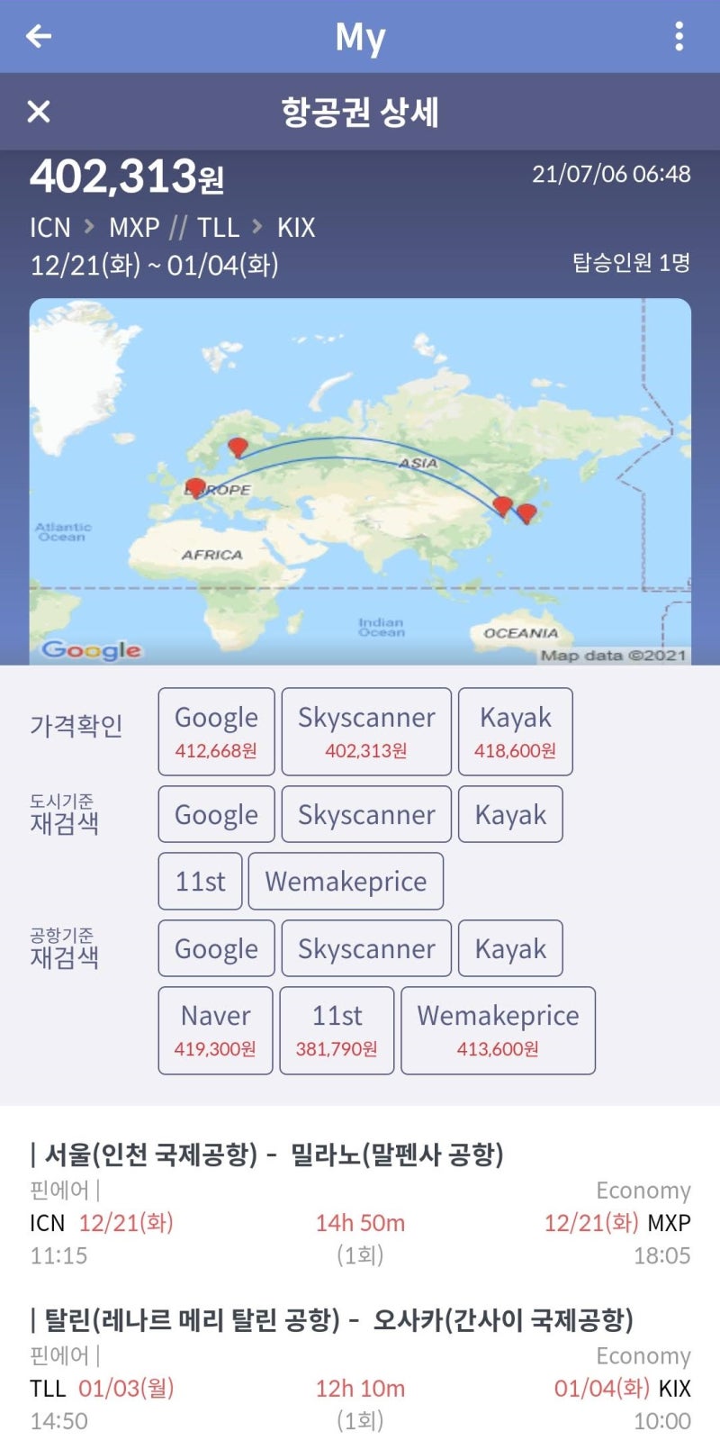 12/21(화) ~ 1/4(화) 서울 - 밀라노 // 탈린 - 오사카 핀에어 38만원