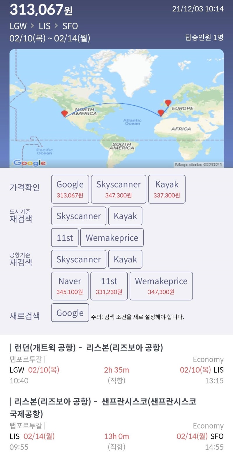 2/10(목) ~ 2/14(월) 런던 - 리스본 - 샌프란시스코 탭포르투갈 31만원