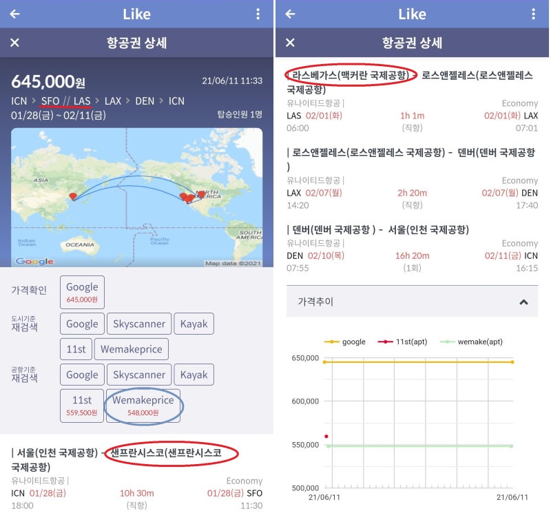 1/28(금) ~ 2/11(금) 서울 - 샌프란시스코 // 라스베가스 - 로스앤젤레스 - 덴버 - 서울 유나이티드항공 54만 원