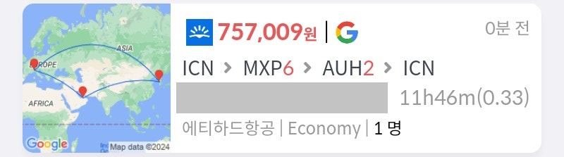 항공권 ②: 에티하드 서울 출발 밀라노 + 아부다비 2박 무료 75만원, 에티하드 홈페이지는 76만원